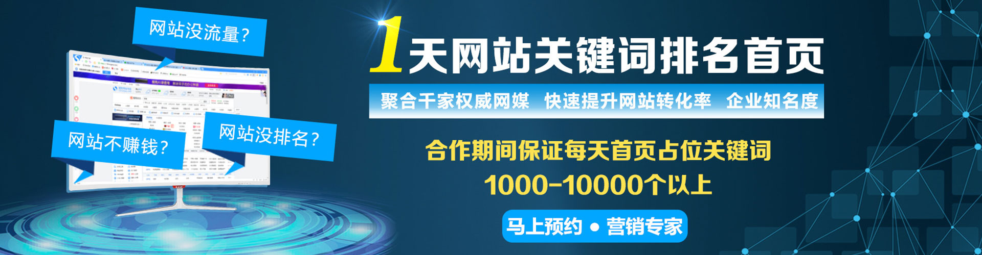 汉阴竞价推广